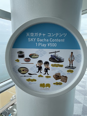 天空ガチャ 사진 3