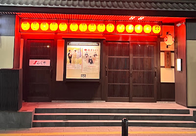 Hakata Traditional Performing Arts Center 사진 4