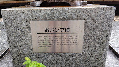 おポンプ様 사진 3