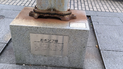 おポンプ様 사진 4