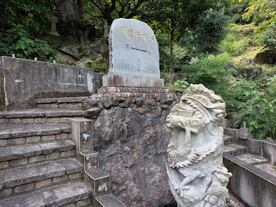 開運厄除峠 사진 4
