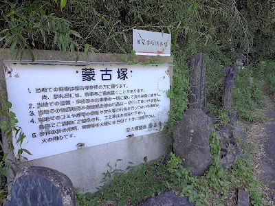 Mokozuka (Mongolian Army Memorial Tower) 사진 2