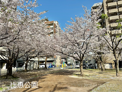 히에 공원