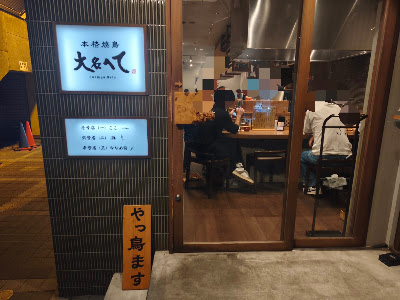 다이묘 헤테 사진 4