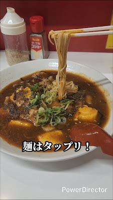 후톤라멘 사진 3