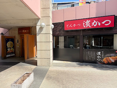 Hamakatsu Fukuoka Momochi 사진 4