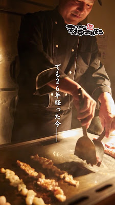 텐진 호르몬 총본점