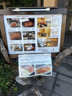 요시즈카 우나기야