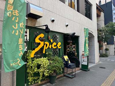 カレー スパイス 스파이스카레 사진 2