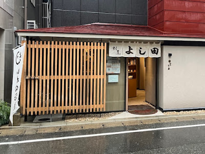 캇포 요시다 사진 2