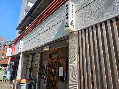 마코토