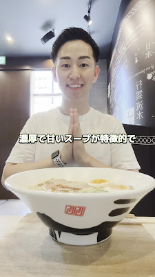 멘야가가 텐진점 사진 3