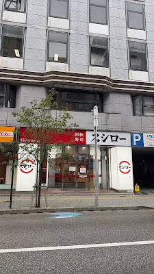 스시로 사진 4
