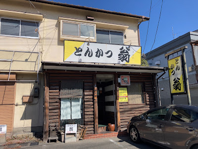 Tonkatsu Okina