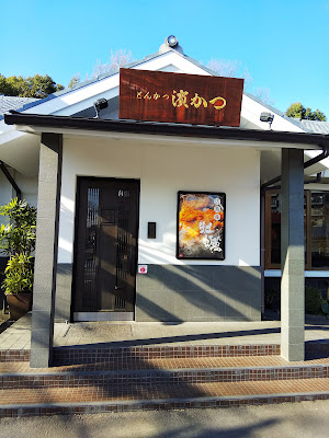 Hamakatsu Fukuoka Oike 사진 2