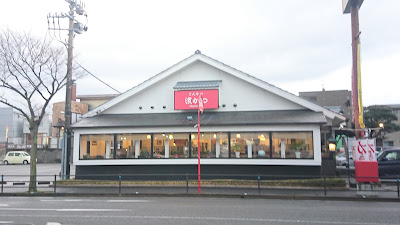 Hamakatsu Fukuoka Kotabe 사진 2