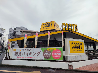 코코스 오하시점 사진 2
