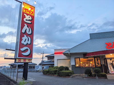 Tonkatsu Kinoya - Fukuoka Branch
