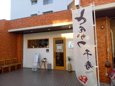 とんかつ千寿 사진 2