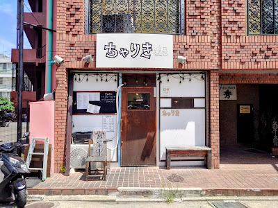 Chariki 사진 2