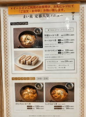 Maisen (Hakata Hankyu) 사진 5
