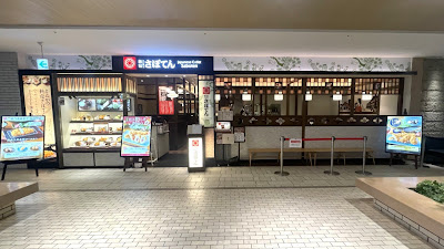 Tonkatsu Shinjuku Saboten KITTE Hakata