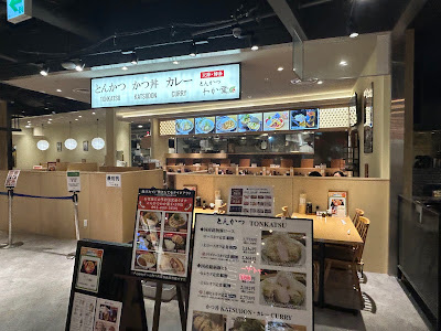 とんかつわか葉E・ZO FUKUOKA 사진 5