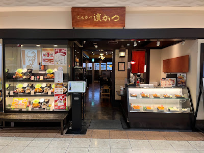 Hamakatsu 사진 5