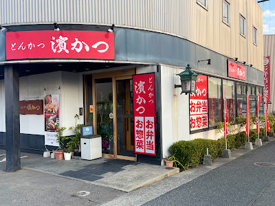 Hamakatsu Fukuoka Matsuzaki 사진 2