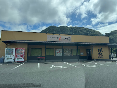 Kinnotsuru Shingu 사진 2