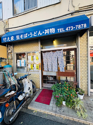 竹之家 사진 2