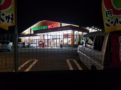 Drug Store Mori Shigedome Shop 사진 3