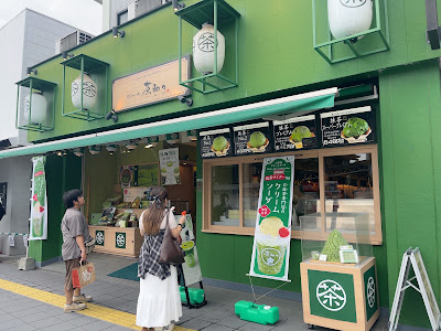 말차 스위트 사와와 다자이후점 사진 5