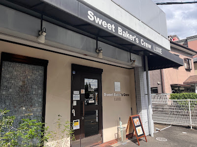 PATISSERIE S.B.C 사진 2