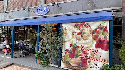Patisserie Yoshika