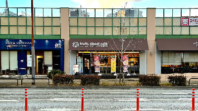 fruits closet cafe