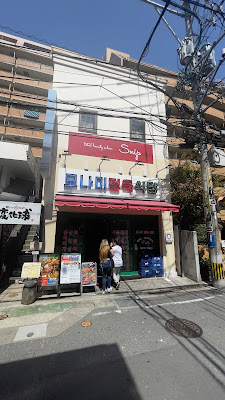 モナミ精肉食堂 天神大名店 사진 3