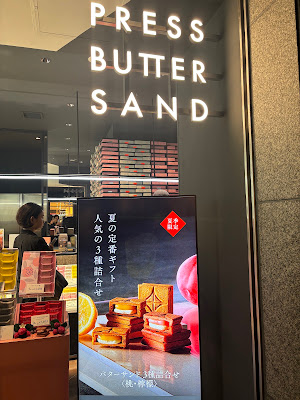 PRESS BUTTER SAND 텐진지하상가