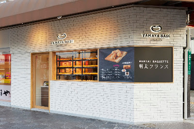 야마야 베이스