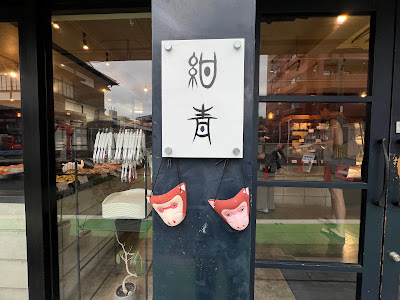 빵야 콘죠 사진 2