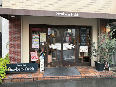 Strawberry Fields Nishijin 사진 4