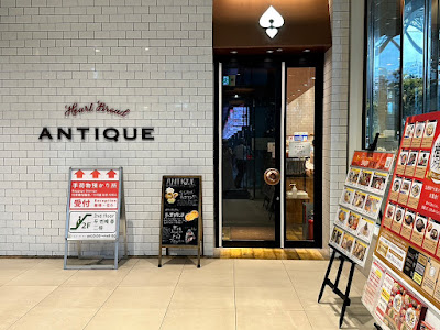 Heart Bread Antique Hakata Marui Store 사진 2