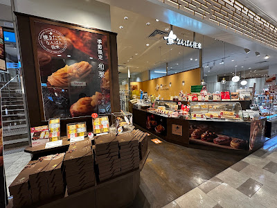 なんばん往来 博多マイング店 사진 2