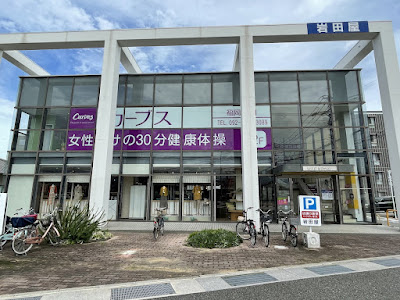 カーブス 福岡春日 사진 4