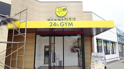 chocoZAP Noke 사진 2