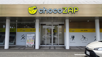 chocoZAP FukuokaKasuga