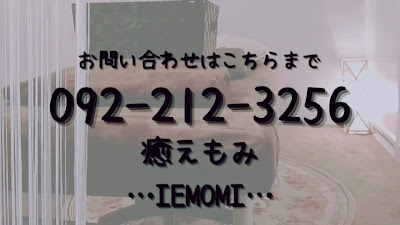 癒えもみ 사진 3