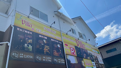 asian relaxation villa 次郎丸店 사진 3