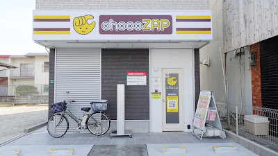 chocoZAP FukuokaIki 사진 2