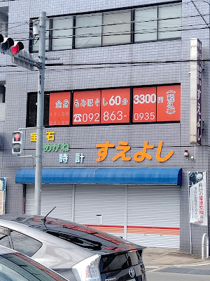 リラクゼーションゆきやなぎ 사진 2
